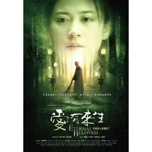    Eternal Beloved Poster Movie Chinese C 27x40