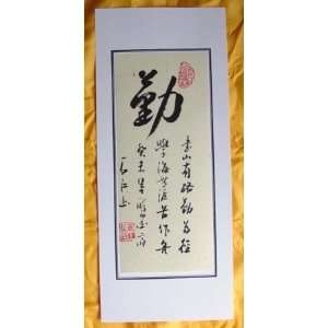  Chinese Art Brush Writing Black Ink Calligraphy Qin 
