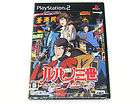 LUPIN THE 3rd Zenigata ni wa koi wo PS2 JAPAN NEW