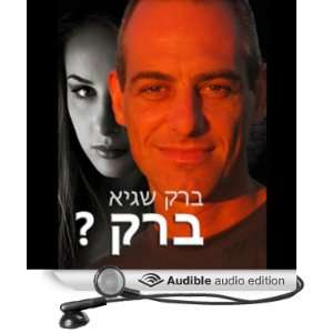  Barak? (Audible Audio Edition) Barak Sagi Books