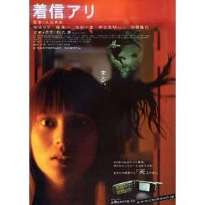  One Missed Call Movie Poster (11 x 17 Inches   28cm x 44cm 