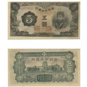  China Central Bank of Manchukuo ND (1944) 5 Yuan, Pick 