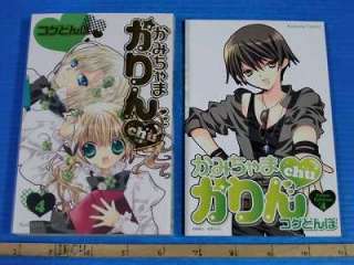 Kamichama Karin Chu manga 4 Limited edition Koge Donbo  