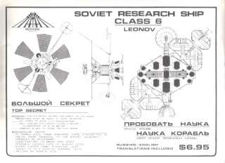 2010 A Space Odyssey Soviet Ship Leonov Blueprints  