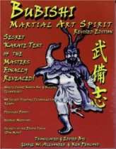 Martial Arts Store ( Secure/Encrypted)   Bubishi Martial Art 