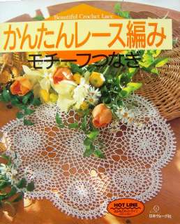   Crochet Lace   Motif/Japanese Knitting Pattern Book/719  