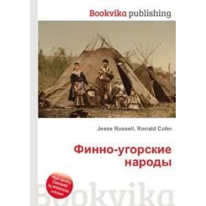   narody (in Russian language) Ronald Cohn Jesse Russell Books