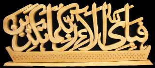 Muslim Cut Out Wood Art Arabic Calligraphy Quran Koran  