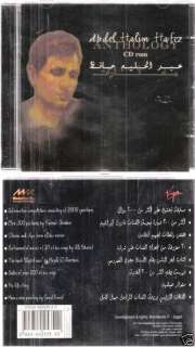An Evening with Abdel Halim Hafez Gana L Hawa Arabic CD 094631051920 