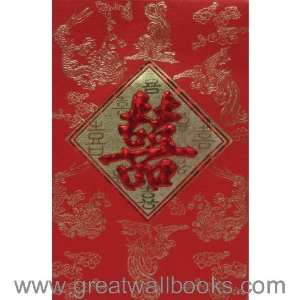Chinese Red Envelope for Special Ocasions (with gold embossing size 3 