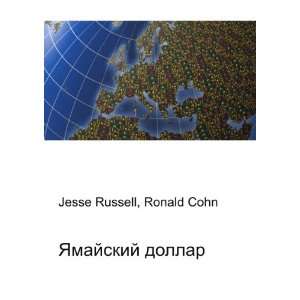   dollar (in Russian language) Ronald Cohn Jesse Russell Books