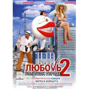 Love in the Big City 2 Movie Poster (11 x 17 Inches   28cm 