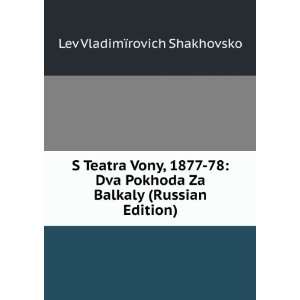  S Teatra Vony, 1877 78 Dva Pokhoda Za Balkaly (Russian 