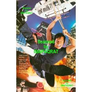  2000 Got Milk Jackie Chan Photo Print Ad; Jumping from 