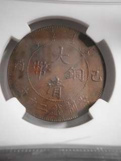 China 1909, 20 Cash, Y 21.1, NGC MS62BN  