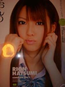 Rion Hatsumi Japan Gravure Idol Movie Poster  