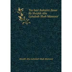 Tasheel Bahishti Zevar By Shaykh Abu Lubabah Shah Mansoor 