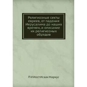   obryadov (in Russian language) P I Iost Isaak Markus Books