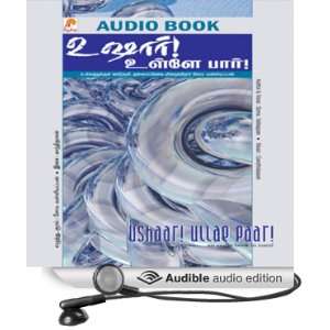  Ushaar Ulle Paar (Audible Audio Edition) Valliappan Soma 