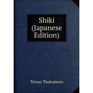  Shiki (Japanese Edition) Tetsuz Tsukamoto Books