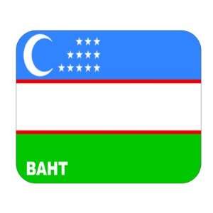  Uzbekistan, Baht Mouse Pad 