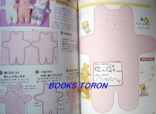 Teddy Bear & Matching Bag/Japanese Craft Book/a94  
