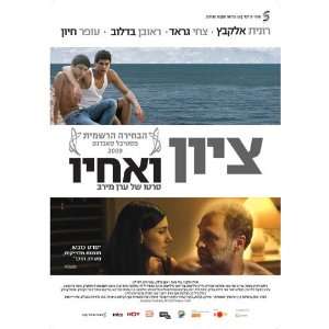  Zion and His Brother Poster Movie Israel 27 x 40 Inches 