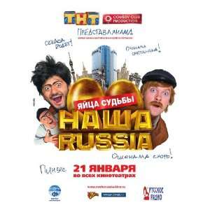  Nasha Russia (TV) Poster Movie Russian D 11x17 Mikhail 
