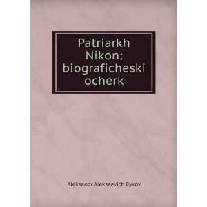   Nikon biograficheskiÄ­ ocherk Aleksandr Alekseevich Bykov Books