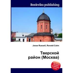   rajon (Moskva) (in Russian language) Ronald Cohn Jesse Russell Books