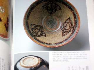Japanese Tea Ceremony Ceramics Book   Tenmoku Chawan  