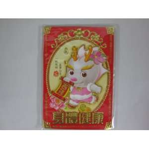   Year Red Envelope Best Wishes Dragon Cartoon with Chinese    pack of 6