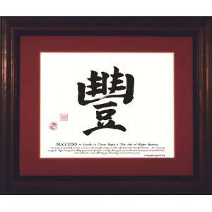  Success Chinese Framed Deluxe Calligraphy Print 