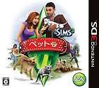 The Sims 3 Pet for Nintendo 3DS Japan Import Video Game