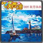 DIY Oil Painting by Number Tool Set Island City 40*50cm