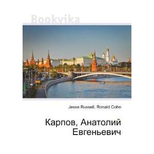  Karpov, Anatolij Evgenevich (in Russian language) Ronald 