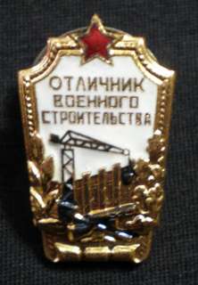 Russian Soviet Badge Military Pin Medal USSR Order CCCP  