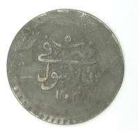 ANTIQUE OTTOMAN TURKEY EMPIRE COIN AH 1203 2 (1790)  