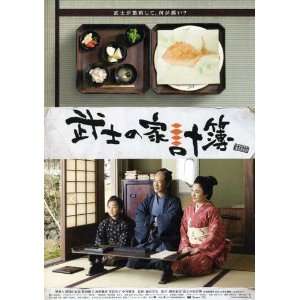 Samurai Deeper Kyo Poster Movie Japanese (27 x 40 Inches   69cm x 
