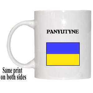  Ukraine   PANYUTYNE Mug 