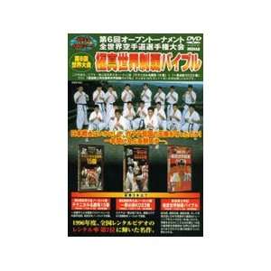  Bible of Kyokushin World Competition DVD Sports 