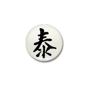    Peace Chinese Peace Mini Button by  Patio, Lawn & Garden