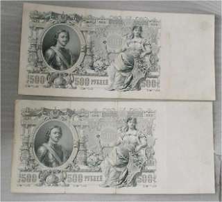 RUSSIAN RUSSIA PAPER MONEY 4 X 500 ROUBLES 1913 XF  