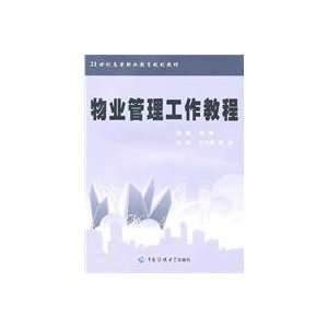   ) China Media University Press; 1st edition (August Books