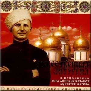   Choir Of The Don Cossacks conducted by Sergei Zharov (CD) The Choir