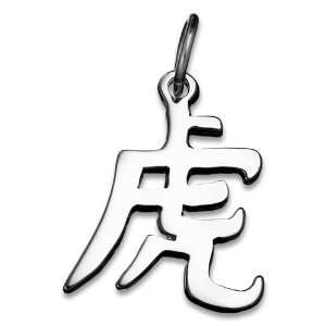    Sterling Silver Chinese Zodiac Tiger Kanji Symbol Charm Jewelry