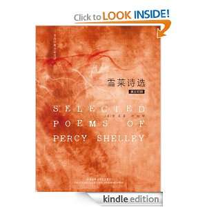 Selected Poems of Percy Shelley (English Poetry Series) (English 