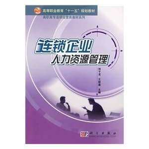   management (9787030221209) WANG XIN YING ?LIU ZI LONG Books