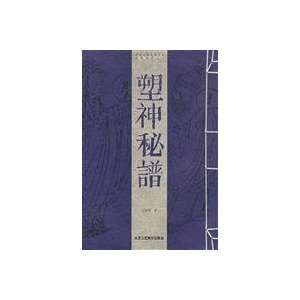   of folk culture (hardcover) (9787805266428) WANG SHU CUN Books