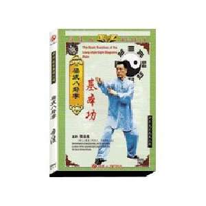  Fundamentals of Liang Style Ba Gua Zhang DVD 60 Minutes 